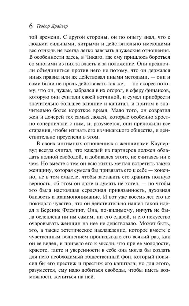 Стоик